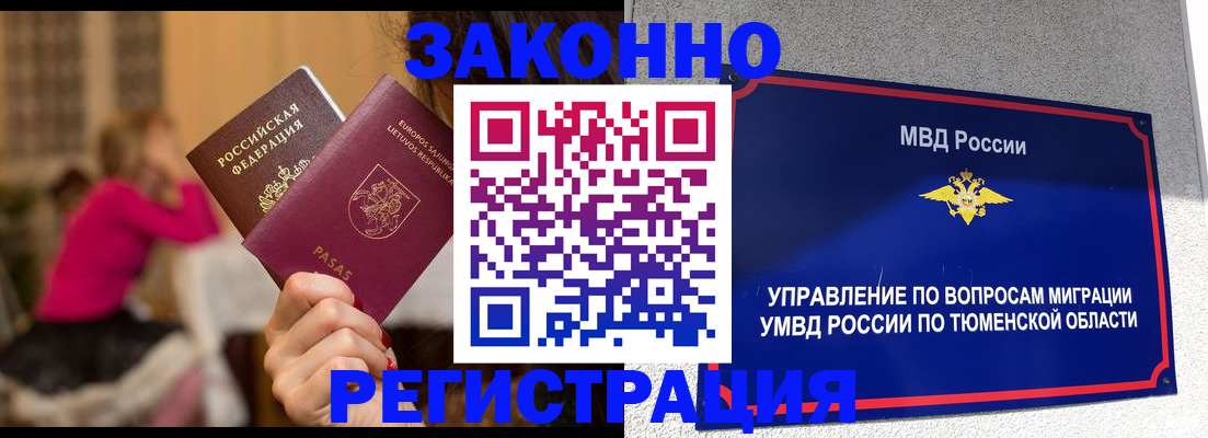 временная регистрация для школы в Тейково