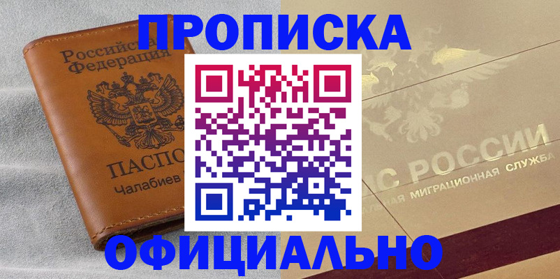 прописка иностранных граждан в Тейково