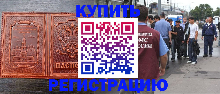 временная регистрация поиск в Тейково