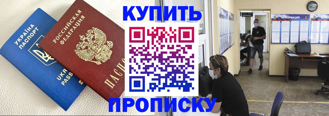 временная регистрация для всех в Тейково