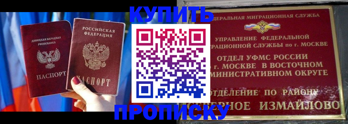 прописка в квартире в Тейково