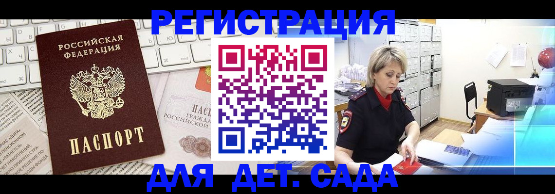 временная регистрация надежно в Тейково